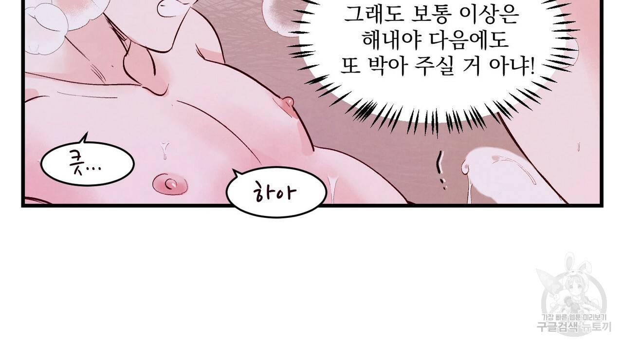 펀치 드렁크 러브 6화 68