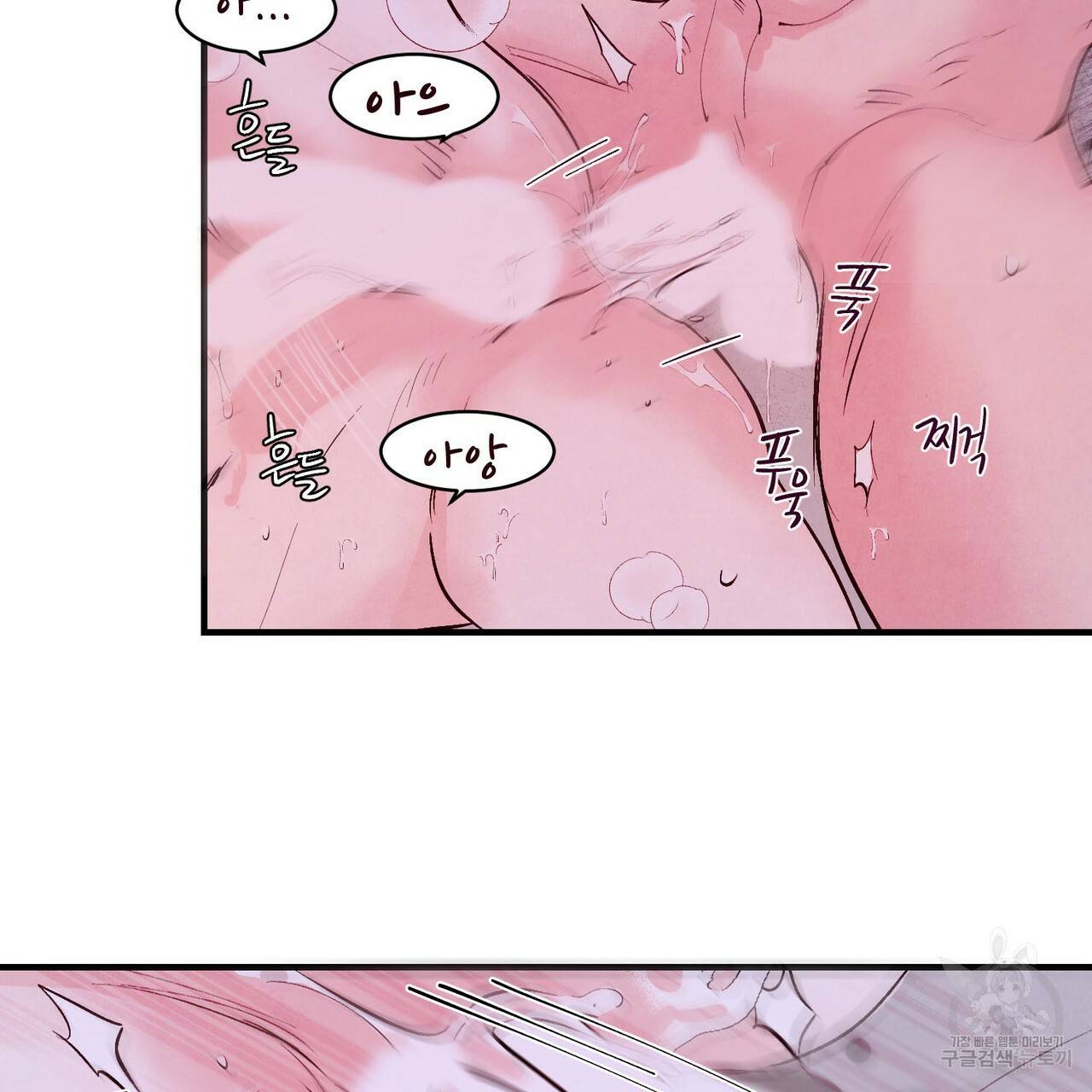 펀치 드렁크 러브 6화 71