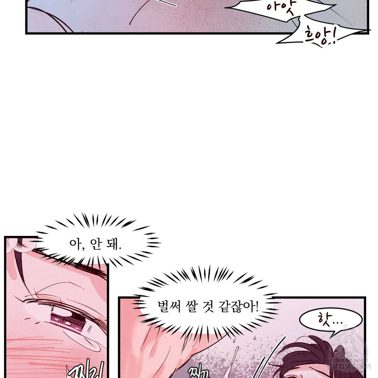 펀치 드렁크 러브 6화 73