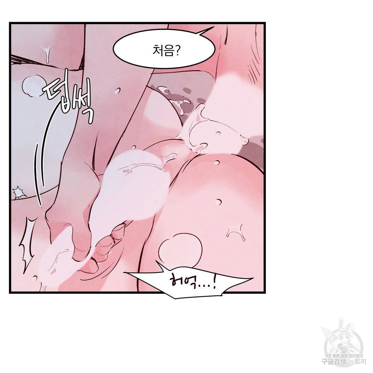 펀치 드렁크 러브 6화 75