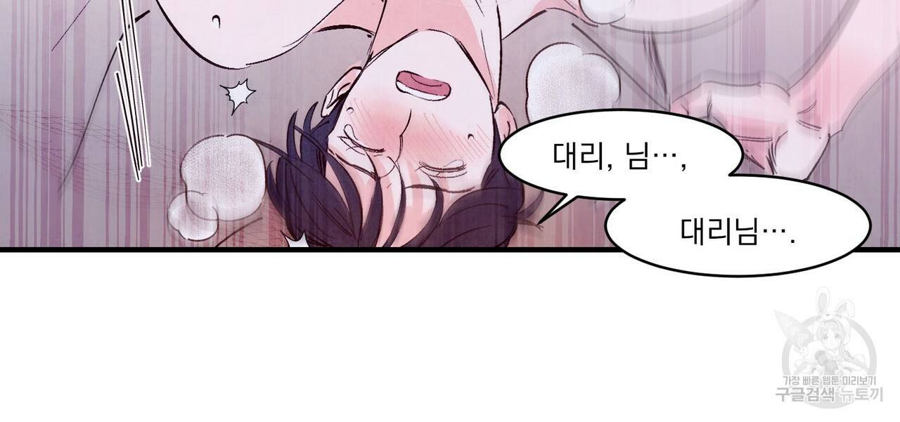 펀치 드렁크 러브 6화 77