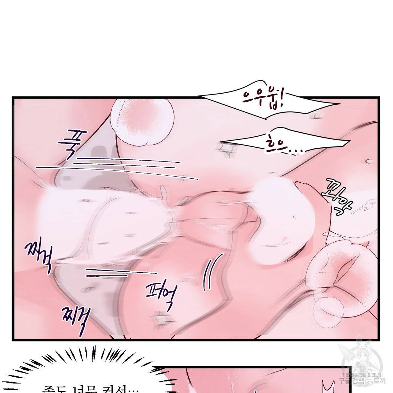 펀치 드렁크 러브 6화 82