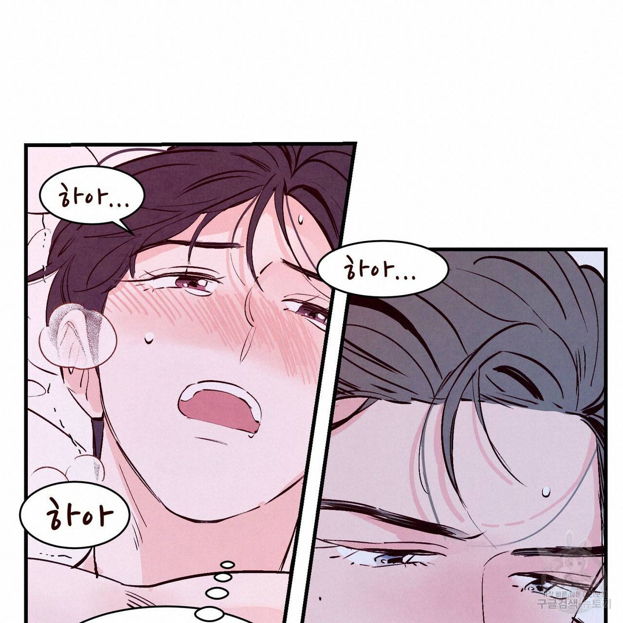 펀치 드렁크 러브 6화 90