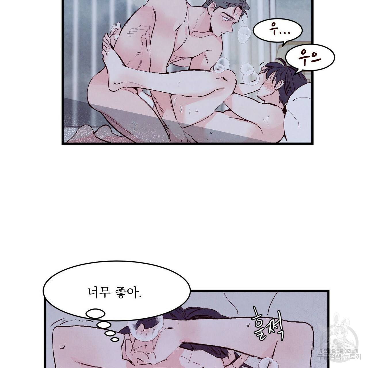 펀치 드렁크 러브 6화 92