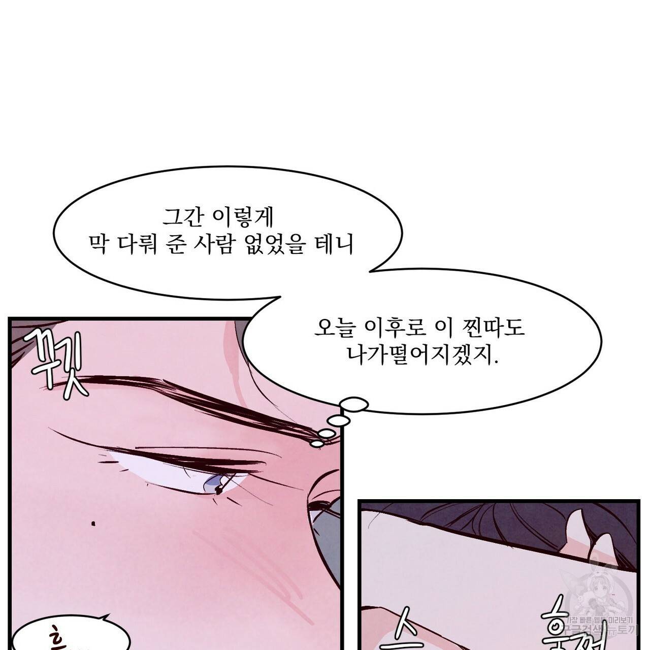 펀치 드렁크 러브 6화 94
