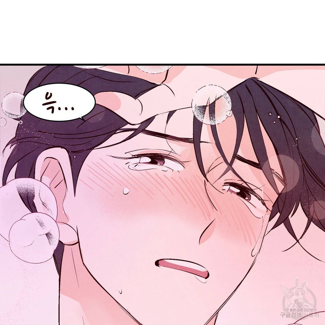 펀치 드렁크 러브 6화 96