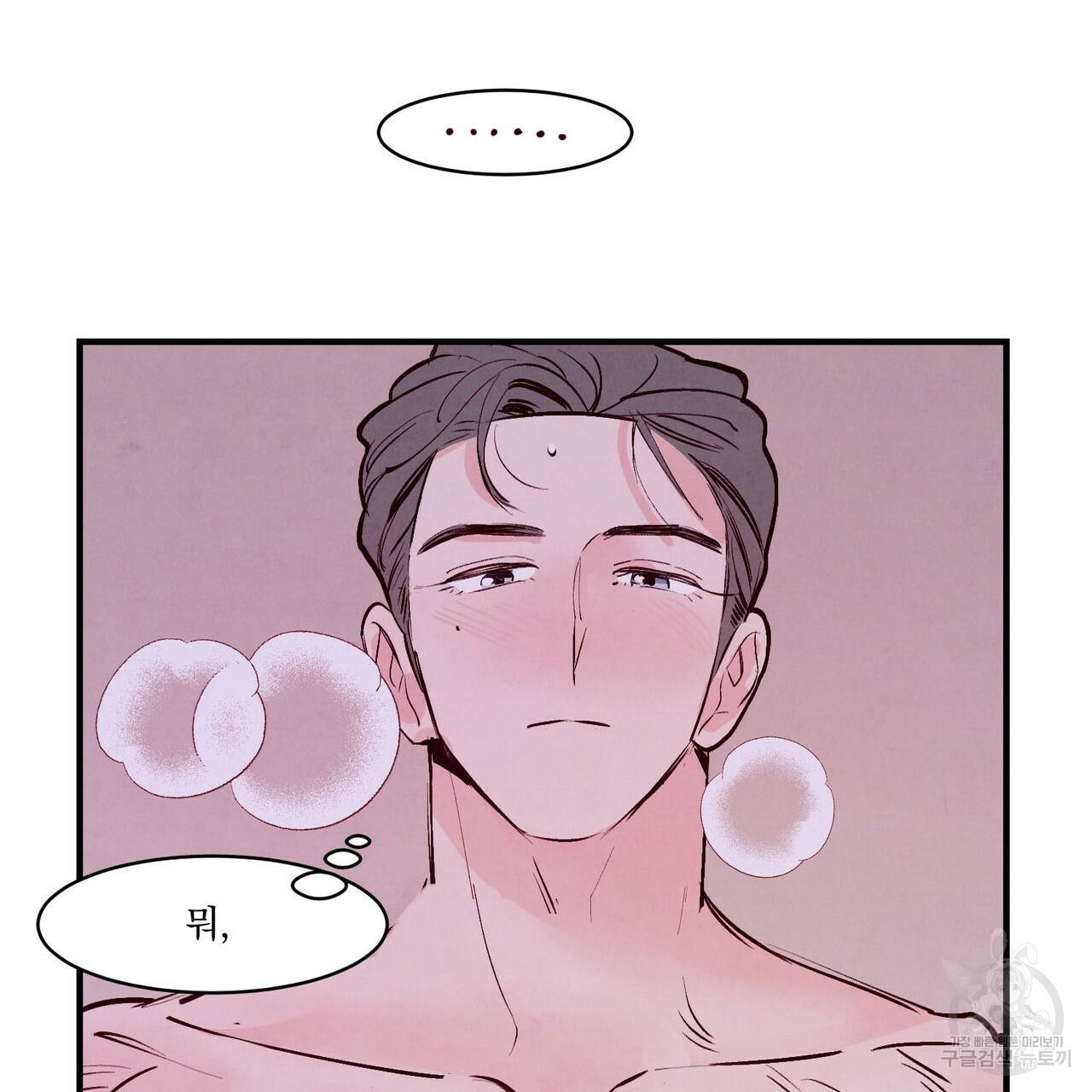 펀치 드렁크 러브 6화 98