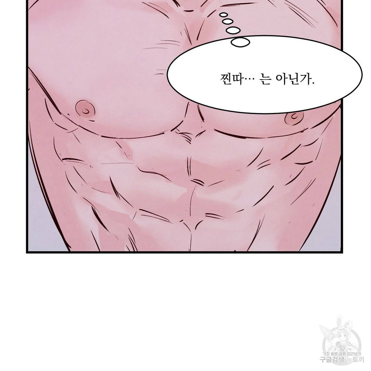 펀치 드렁크 러브 6화 99