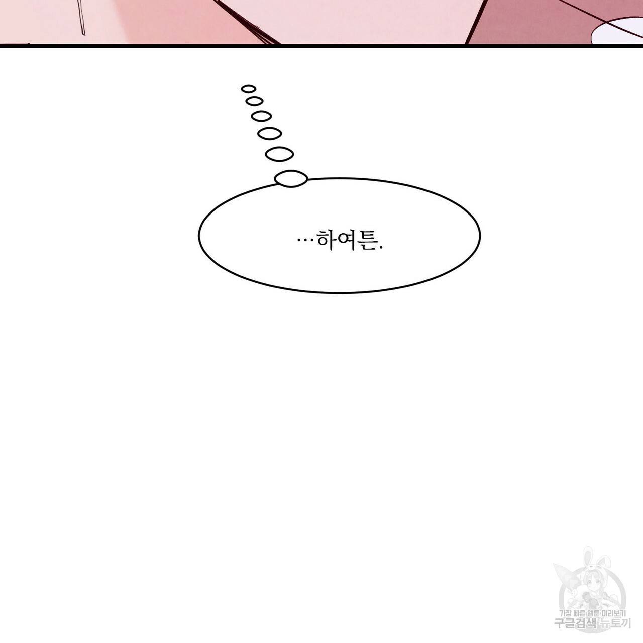 펀치 드렁크 러브 6화 101