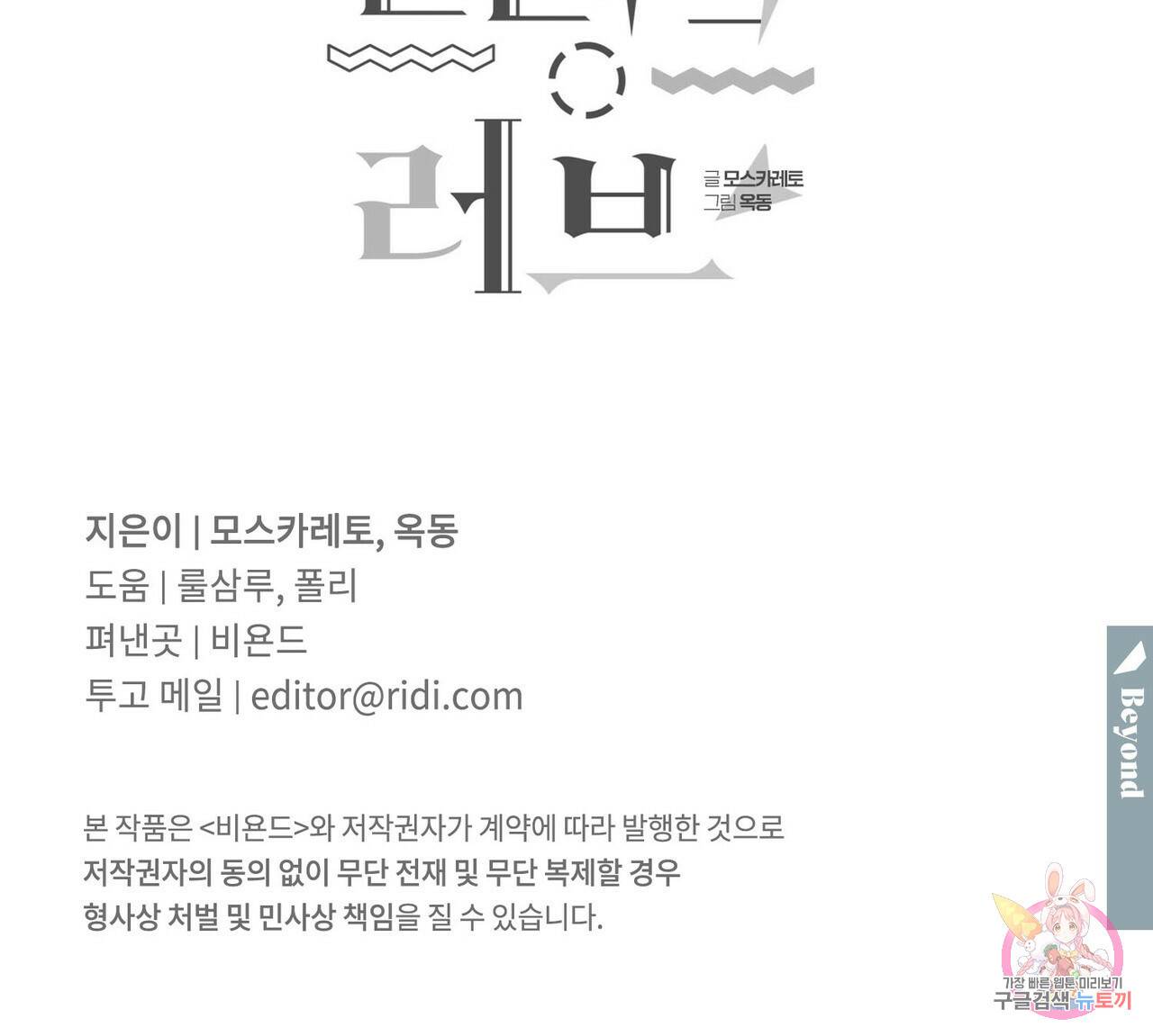 펀치 드렁크 러브 6화 103