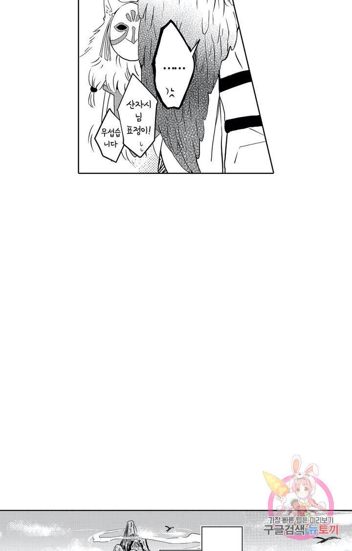 신과 날지 못하는 심부름꾼 2화 6
