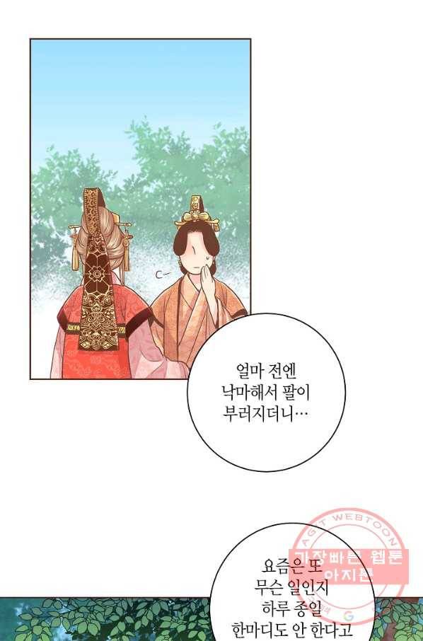 106. 눈이 나려 꽃 53화 (2) 7