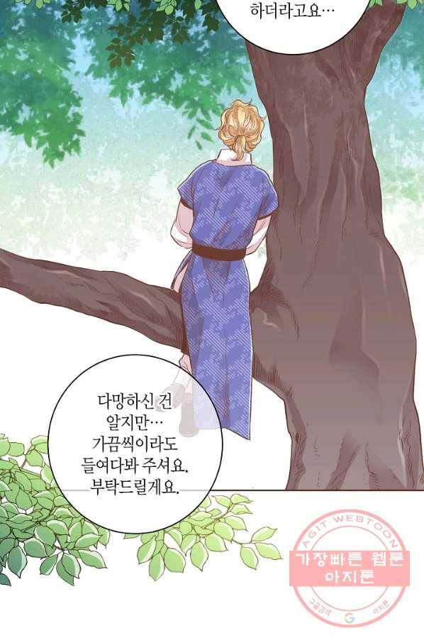 106. 눈이 나려 꽃 53화 (2) 8
