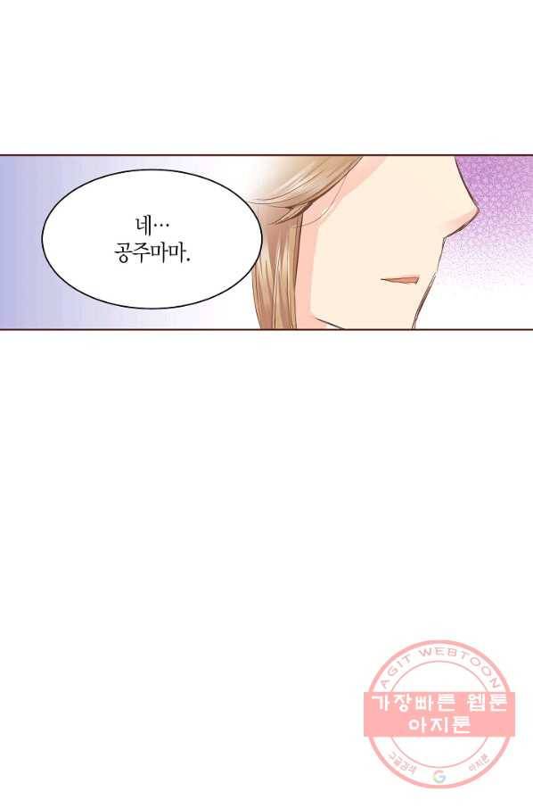 106. 눈이 나려 꽃 53화 (2) 9