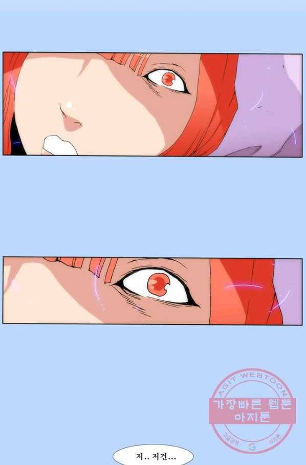 술 데칼라 33화 2