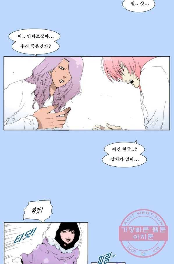 술 데칼라 33화 8