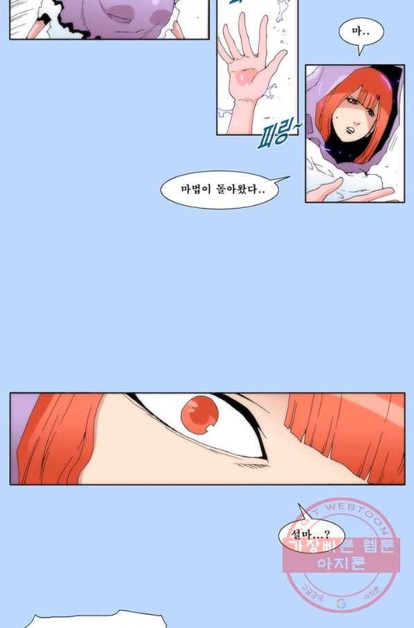 술 데칼라 33화 9