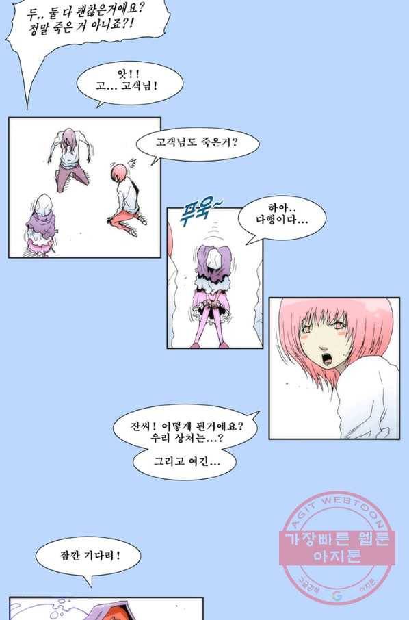 술 데칼라 33화 10
