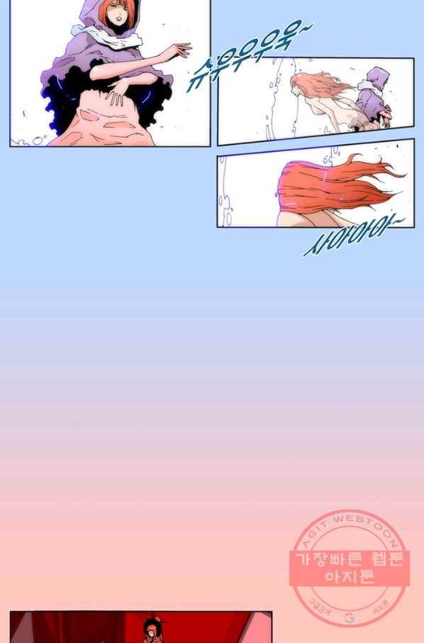 술 데칼라 33화 11