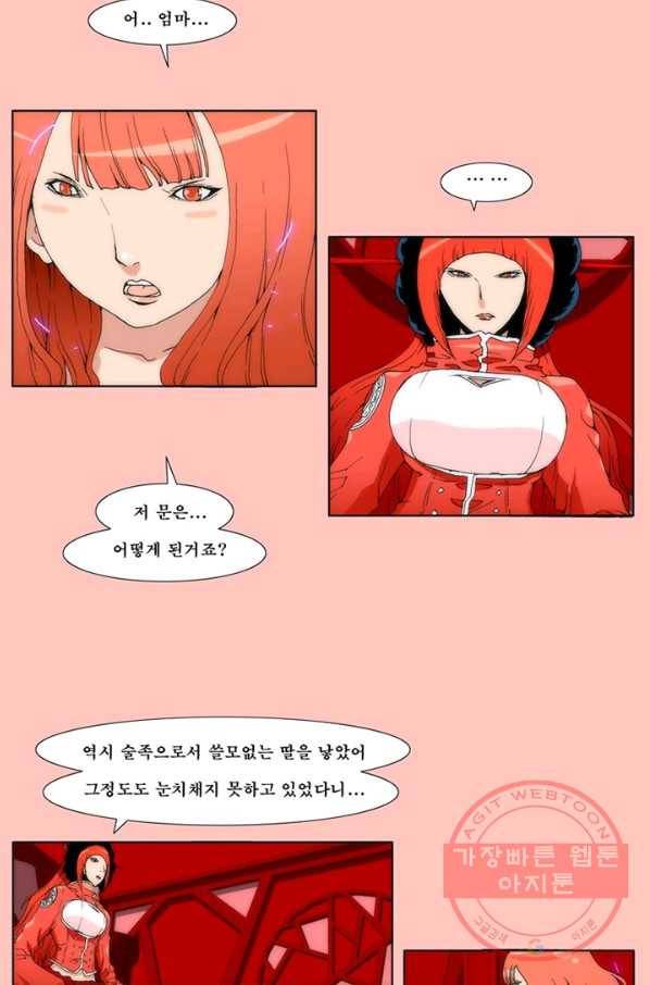 술 데칼라 33화 13