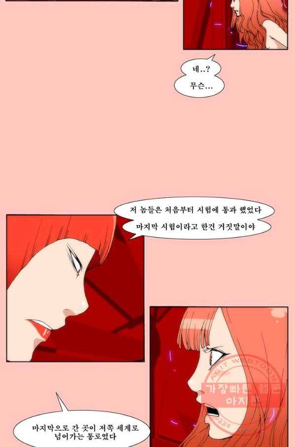 술 데칼라 33화 14