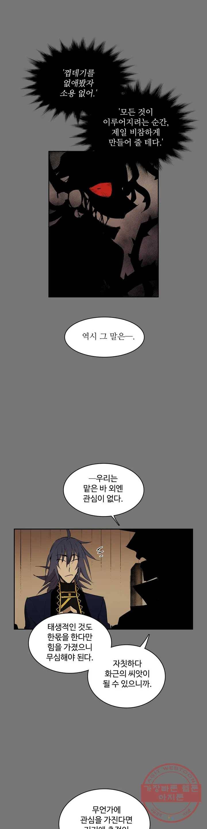 이름 없는 가게 203화 중막 (19) 4