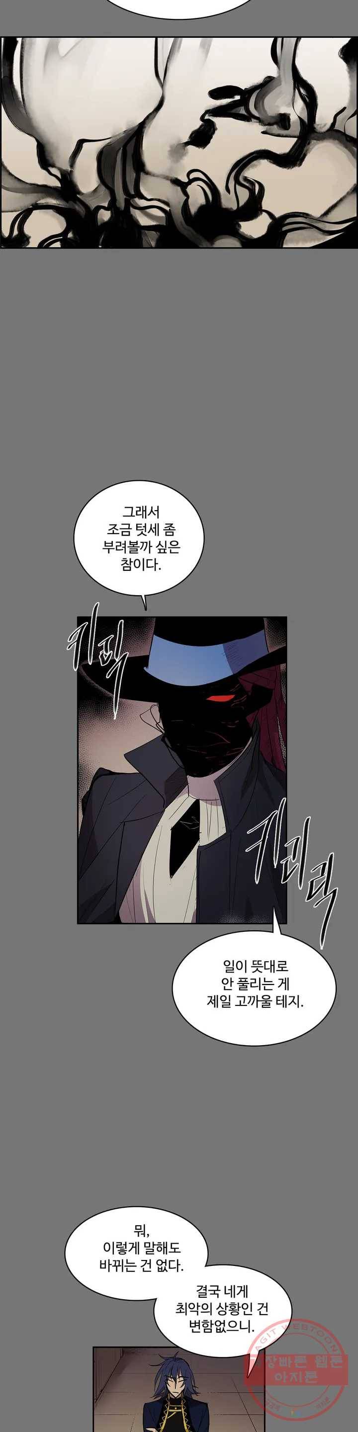 이름 없는 가게 203화 중막 (19) 8