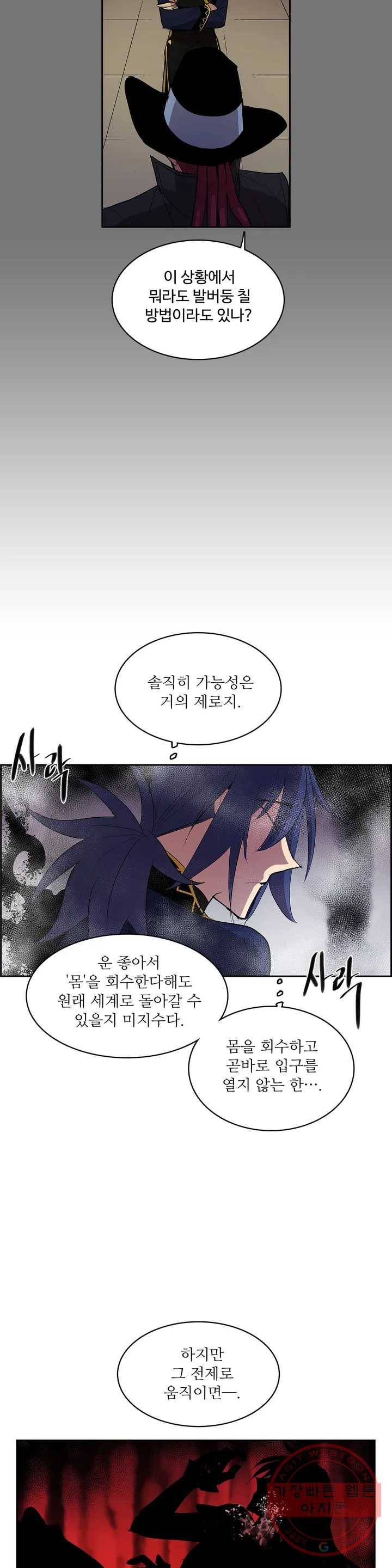 이름 없는 가게 203화 중막 (19) 9
