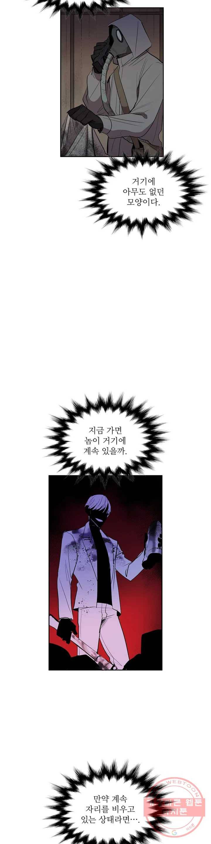 이름 없는 가게 203화 중막 (19) 12