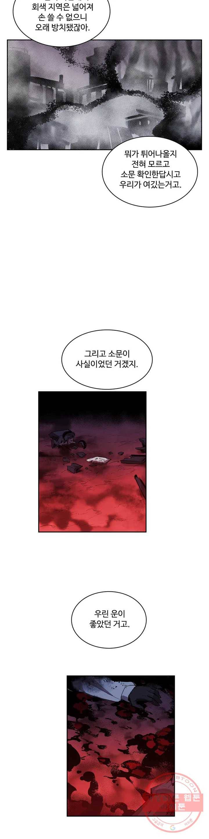 이름 없는 가게 203화 중막 (19) 20