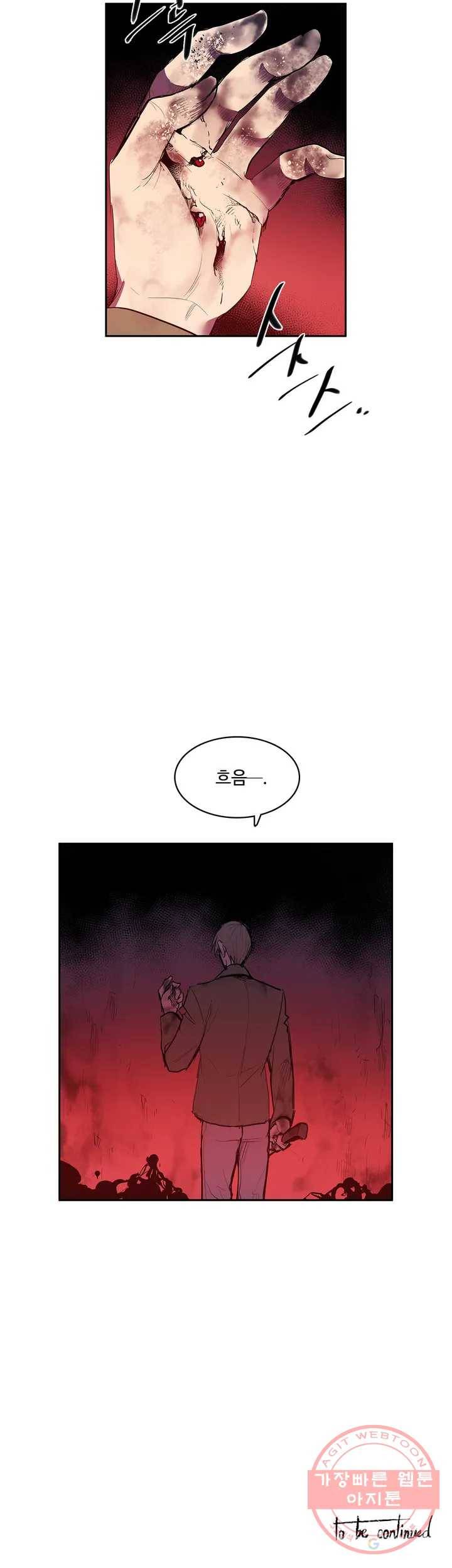 이름 없는 가게 203화 중막 (19) 22