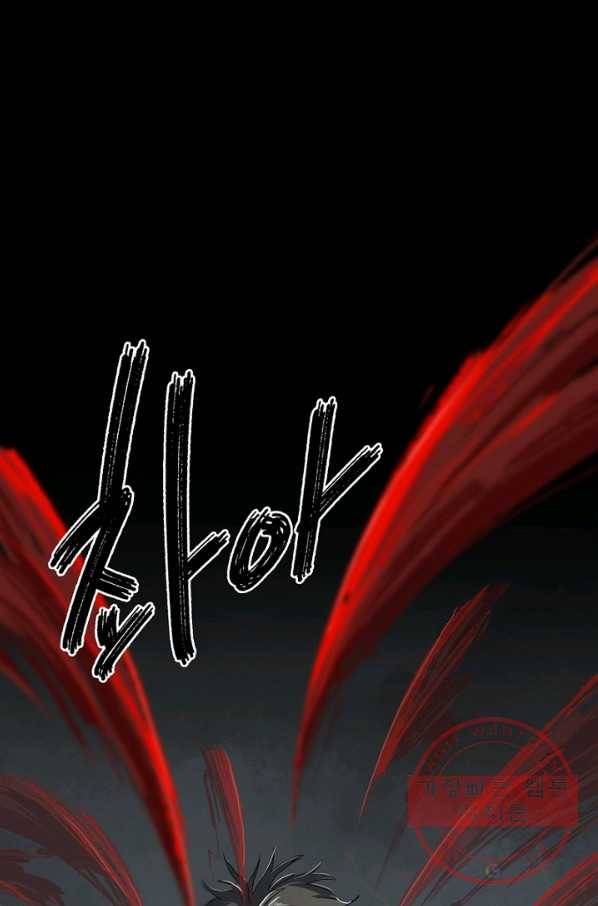 불치병 17화 1