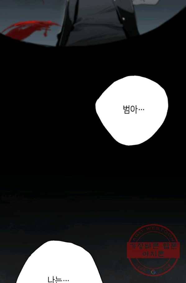 불치병 17화 5