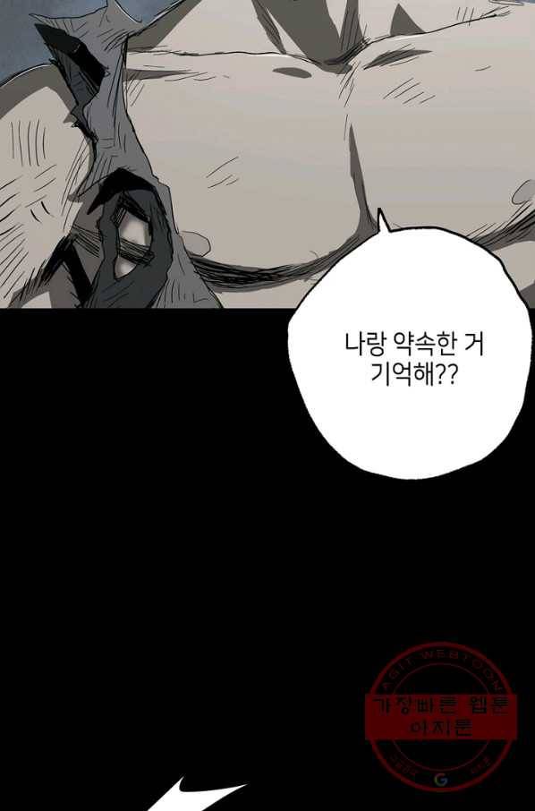 불치병 17화 7