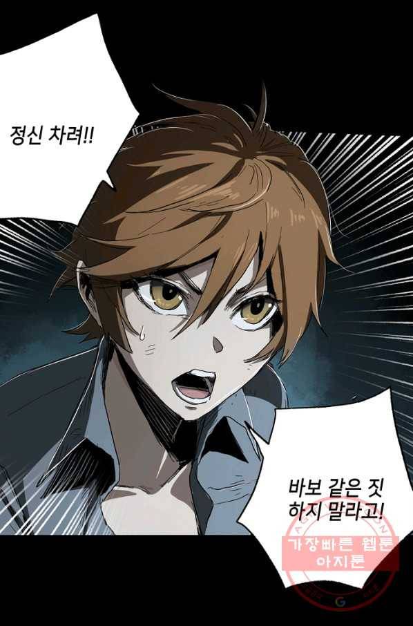 불치병 17화 11