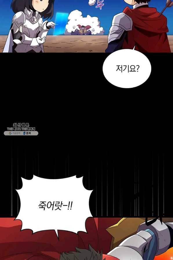 마탄의 사수 59화 6