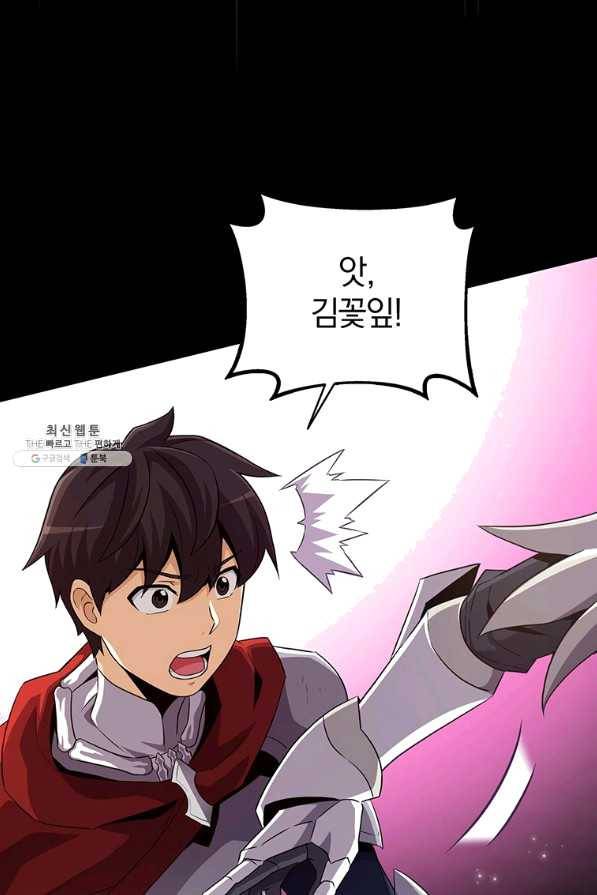 마탄의 사수 59화 8