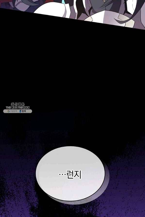 마탄의 사수 59화 10