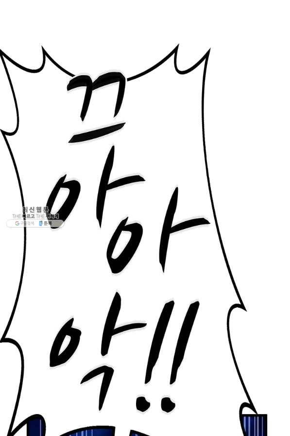 마탄의 사수 59화 14