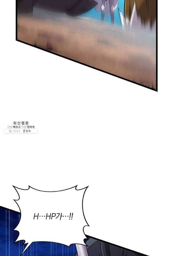 마탄의 사수 59화 16