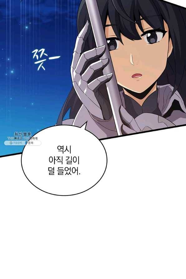 마탄의 사수 59화 17