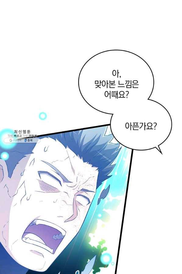 마탄의 사수 59화 18