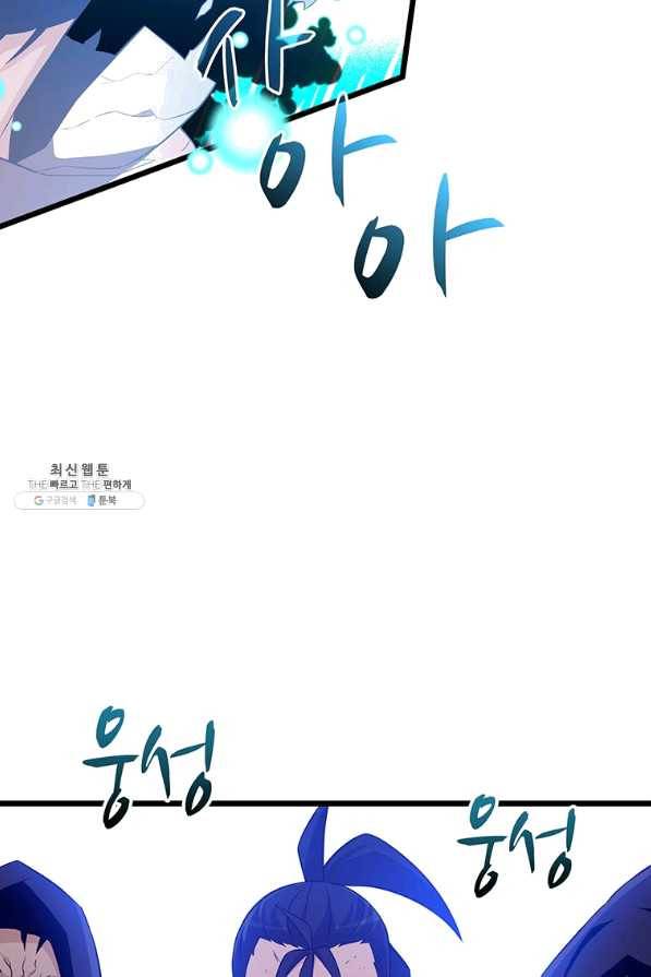 마탄의 사수 59화 19