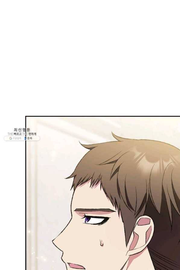 아빠, 나 이 결혼 안 할래요! 61화 2