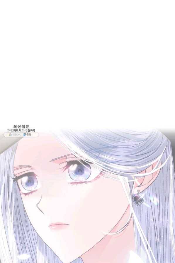 아빠, 나 이 결혼 안 할래요! 61화 6