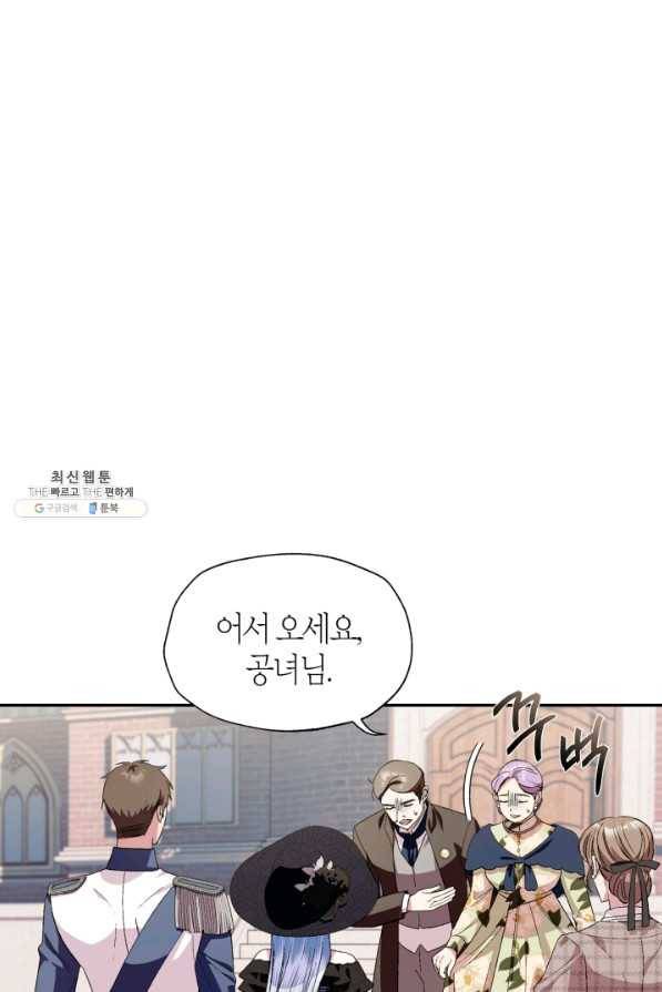 아빠, 나 이 결혼 안 할래요! 61화 10