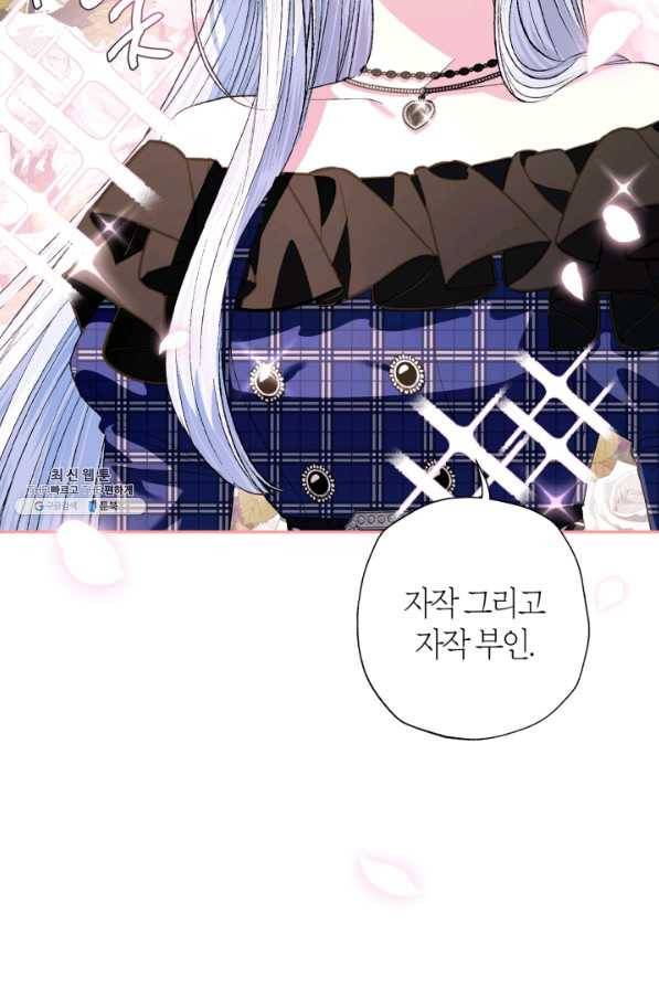 아빠, 나 이 결혼 안 할래요! 61화 13