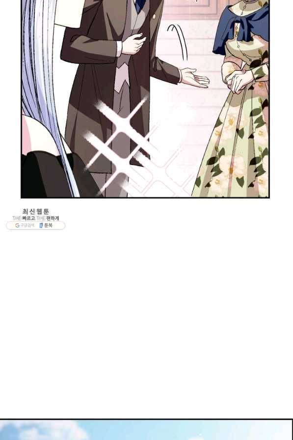 아빠, 나 이 결혼 안 할래요! 61화 15
