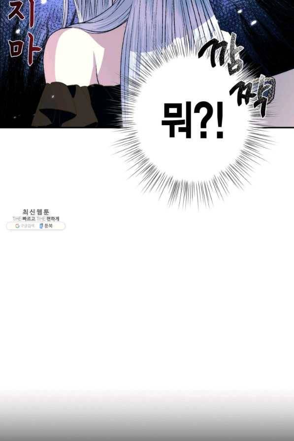 아빠, 나 이 결혼 안 할래요! 61화 19
