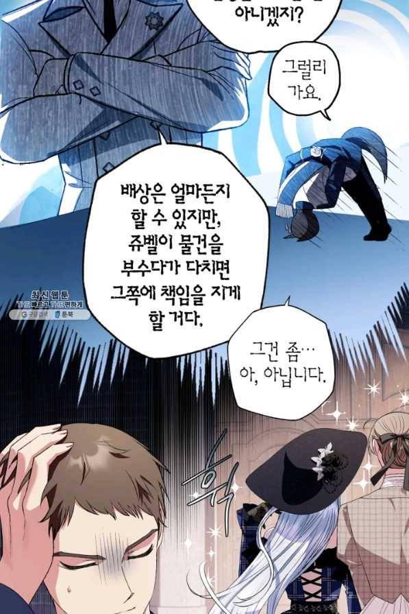 아빠, 나 이 결혼 안 할래요! 61화 22